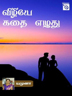 cover image of Vizhiye Kadhai Ezhuthu